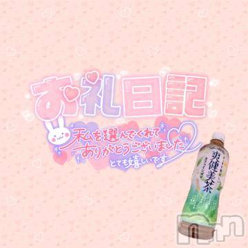 長野ぽっちゃりちゃんこ長野権堂店(チャンコナガノゴンドウテン)よぞら(22)の2024年6月24日写メブログ「ありがとうございました✩.*˚」