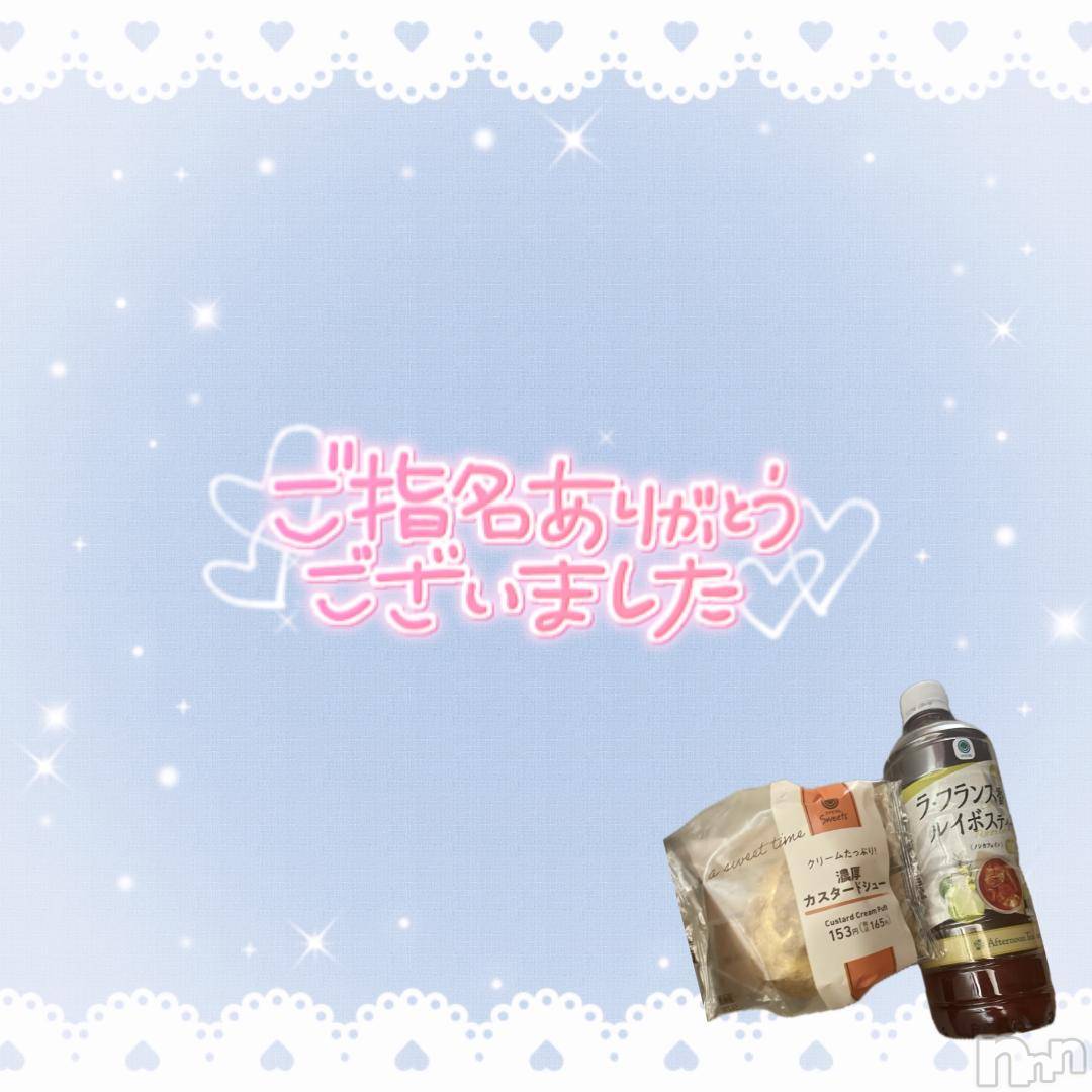 長野ぽっちゃりちゃんこ長野権堂店(チャンコナガノゴンドウテン)よぞら(22)の2024年11月8日写メブログ「ありがとうございました✩.*˚」