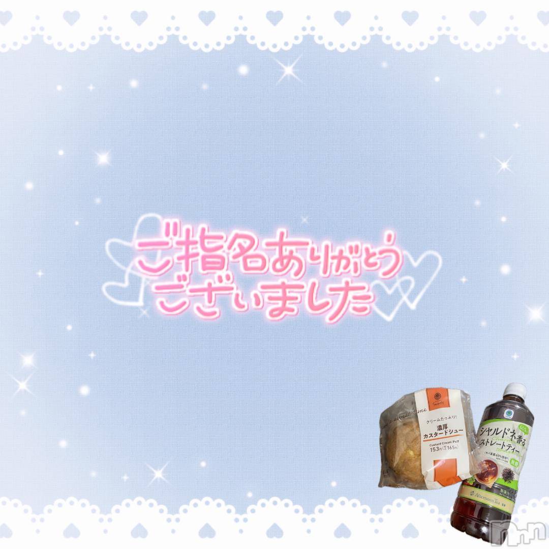 長野ぽっちゃりちゃんこ長野権堂店(チャンコナガノゴンドウテン)よぞら(22)の2024年11月29日写メブログ「ありがとうございました✩.*˚」