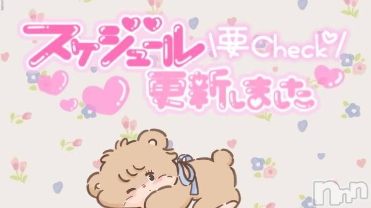 長野ぽっちゃりちゃんこ長野権堂店(チャンコナガノゴンドウテン) あみ(30)の12月5日写メブログ「🐻:出勤予定」