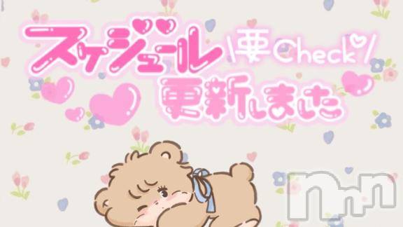 長野ぽっちゃりちゃんこ長野権堂店(チャンコナガノゴンドウテン) あみ(30)の12月19日写メブログ「📱:年内の出勤予定」