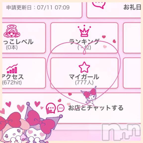 長野ぽっちゃりちゃんこ長野権堂店(チャンコナガノゴンドウテン) あみ(30)の7月11日写メブログ「🍬:いっきに」