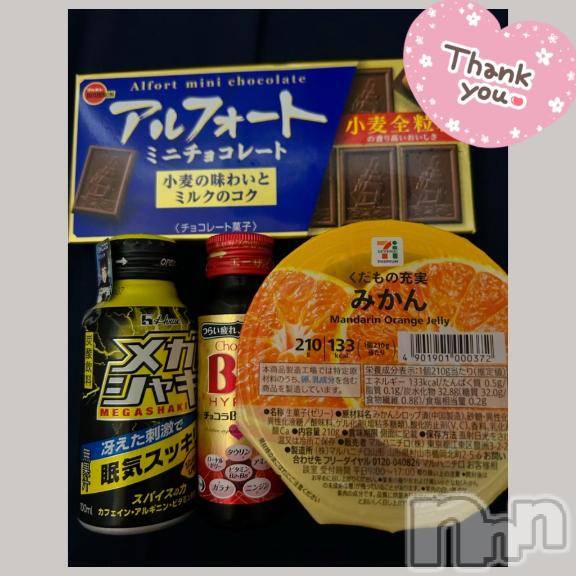 長野ぽっちゃりちゃんこ長野権堂店(チャンコナガノゴンドウテン) あみ(30)の8月10日写メブログ「🍊:8/9本指名のS様」