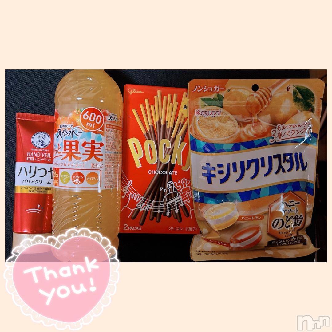長野ぽっちゃりちゃんこ長野権堂店(チャンコナガノゴンドウテン)あみ(30)の2024年11月24日写メブログ「🧴:11/23本指名のY様」