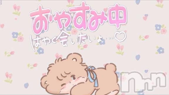 長野ぽっちゃりちゃんこ長野権堂店(チャンコナガノゴンドウテン)あみ(30)の2025年1月26日写メブログ「🫧:お休みに入ります」