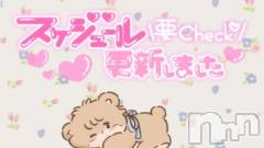長野ぽっちゃりちゃんこ長野権堂店(チャンコナガノゴンドウテン) あみ(30)の2月9日写メブログ「📱:出勤予定」