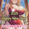 ぽちゃカワ＆巨乳専門店　ぷにぷに ★ハッピー乳イヤァ★