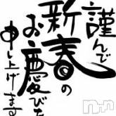 三条ぽっちゃり ぽちゃカワ＆巨乳専門店　ぷにぷに(ポチャカワアンドキョニュウセンモンテン　プニプニ)の1月1日お店速報「元旦から営業中まだ空き枠ありますよ」