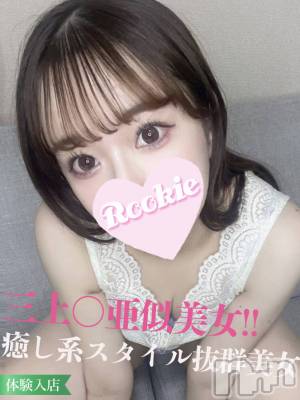 めいさ☆癒し系☆爽やか美少女(20) 身長161cm、スリーサイズB84(C).W56.H84。長岡デリヘル ROOKIE(ルーキー)在籍。