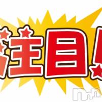 上越風俗エステ 地元嬢と遊べる上越初のハイブリッドエステ花椿×ヘヴン(ジモトジョウトアソベルジョウエツハツノハイブリッドエステハナツバキ×ヘヴン)の3月21日お店速報「★ まふゆちゃんの個人イベント開催中 ★」