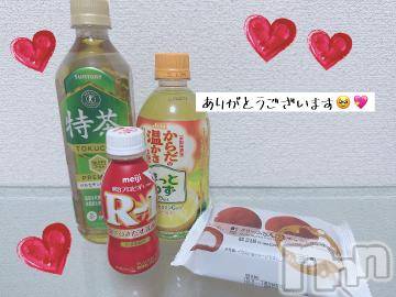 松本発デリヘルRevolution(レボリューション) 乃木坂このは☆圧倒的ヒロイン♪(19)の2月9日写メブログ「お礼です🥺ྀིྀི‪‪❤︎‬」