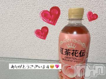 松本発デリヘル Revolution(レボリューション) 乃木坂このは☆圧倒的ヒロイン♪(19)の2月11日写メブログ「お礼です🥺ྀིྀི‪‪❤︎‬」