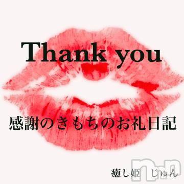 長野ぽっちゃり ぽっちゃり癒し姫in長野(ポッチャリイヤシヒメインナガノ) 誠心☆じゅん姫(45)の9月24日写メブログ「Tちゃん、昨日のお礼です😄」