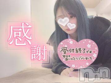 上越デリヘル RICHARD（リシャール）(リシャール) 倉木まどか(24)の5月20日写メブログ「受付終了🙇🏻‍♀️完売御礼」