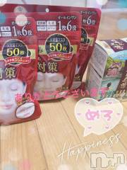 佐久発デリヘル佐久上田人妻隊(サクウエダヒトヅマタイ) めぐみ(40)の4月3日写メブログ「[お題]from:ツルツルさん」