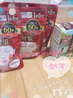 佐久発デリヘル 佐久上田人妻隊(サクウエダヒトヅマタイ) めぐみ(40)の4月3日写メブログ「[お題]from:ツルツルさん」