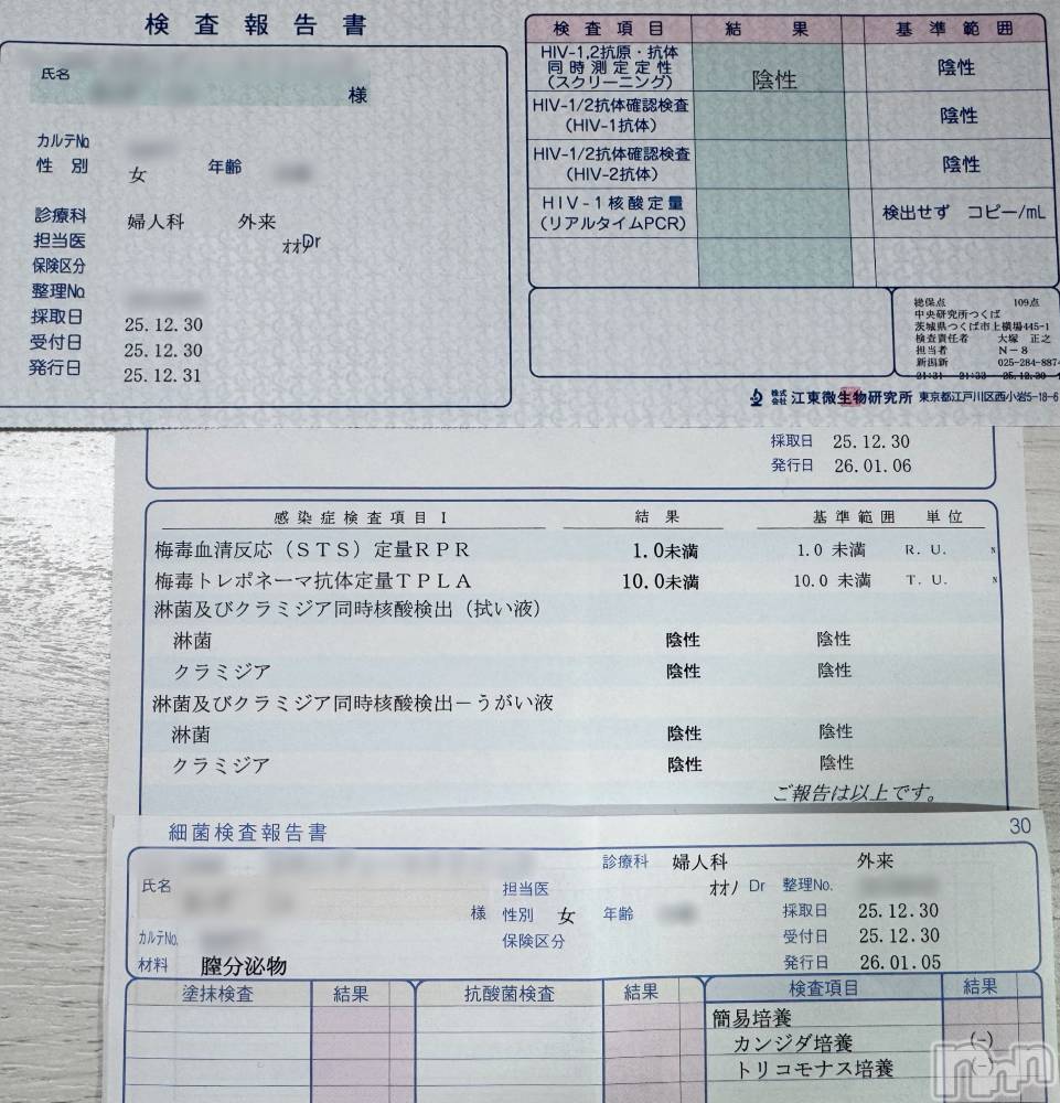 新潟デリヘルA(エース) まいか(A)(22)の1月9日写メブログ「検査結果🍀︎」