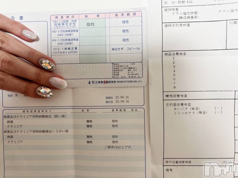 新潟デリヘルA(エース)まいか(A)(20)の2023年9月19日写メブログ「性病検査結果全て陰性です💚」