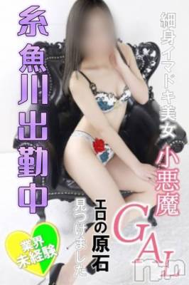 れん★新潟市で大人気ギャル(19) 身長163cm、スリーサイズB88(B).W58.H85。上越デリヘル らぶらぶ　地域密着!!地元新潟女性と会える店(ラブラブ)在籍。