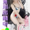 れん★新潟市で大人気ギャル(19)