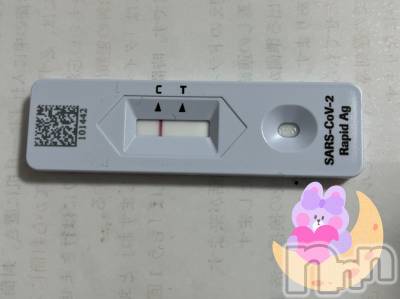 上越デリヘル Club Crystal(クラブ　クリスタル) みれい(26)の5月14日写メブログ「検査結果😋」