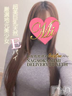 【ねね】(21) 身長163cm、スリーサイズB88(E).W57.H83。長岡デリヘル Mimi(ミミ)在籍。