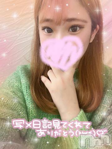 上越デリヘルわちゃわちゃ(ワチャワチャ)みみ☆経験浅の若き乙女(20)の2023年2月9日写メブログ「告知(｡ᵕᴗᵕ｡)」