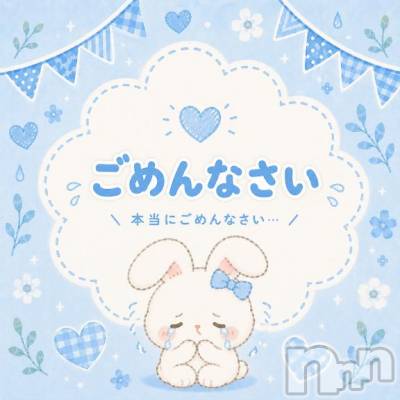 新潟ソープ 新潟バニーコレクション(ニイガタバニーコレクション) リオ(21)の7月15日写メブログ「🙇‍♂️💧」