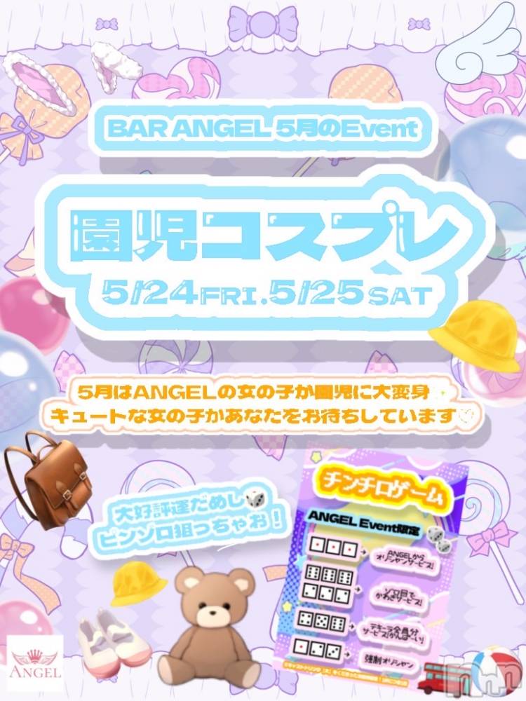 ʥå륺СBar  Angel(С󥸥) ߤ523̥֥֤ȹ‏:︎ִֶָ 𖤐៹