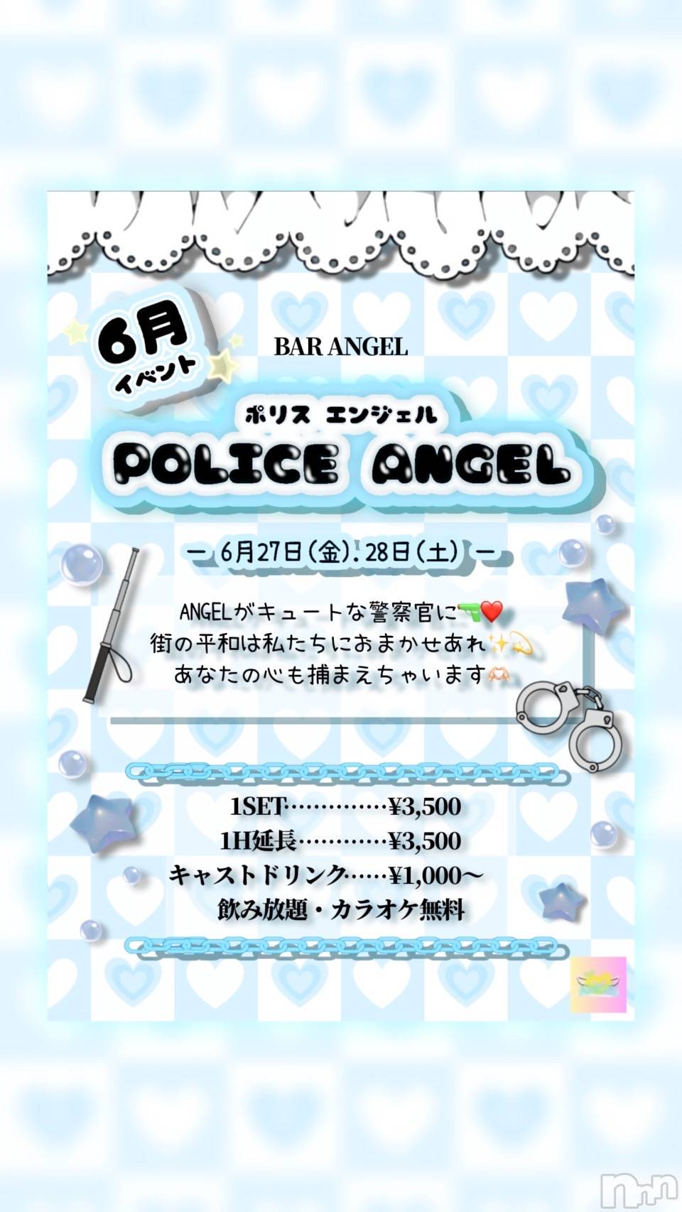 ʥå륺СBar  Angel(С󥸥) 2025ǯ619̥֥👮🏻🔫💙