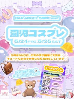 ʥå륺СBar  Angel(С󥸥) ߤ(24)523̥֥֤ȹ‏:︎ִֶָ 𖤐៹