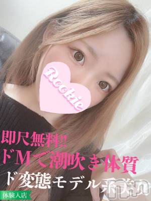 そらね☆即尺無料ドM美女(18) 身長164cm、スリーサイズB82(B).W54.H83。長岡デリヘル ROOKIE(ルーキー)在籍。