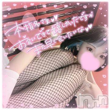 新潟ソープ 新潟バニーコレクション(ニイガタバニーコレクション) リリ(20)の3月23日写メブログ「💙💌3/22→21:20~会いに来てくれた本指様へ」
