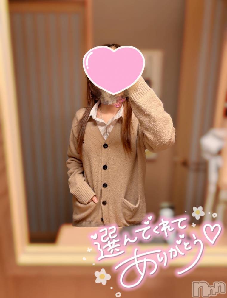 新潟デリヘルCherish Amulet(チェリッシュ アミュレット) ゆの ≪ちょいGal美少女≫(19)の11月29日写メブログ「可愛いお部屋」