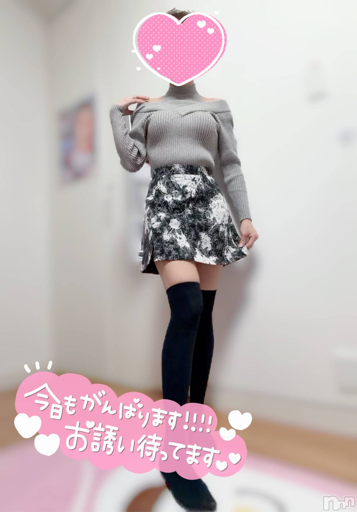 新潟デリヘルCherish Amulet(チェリッシュ アミュレット)ゆの ≪ちょいGal美少女≫(19)の2025年11月29日写メブログ「今日待ってるね🥹」