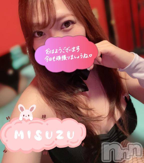 新潟ソープ新潟バニーコレクション(ニイガタバニーコレクション)ミスズ(24)の2026年8月24日写メブログ「おはよ☀️」