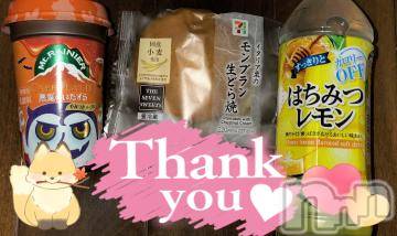 上越風俗エステ上越風俗出張アロママッサージ(ジョウエツフウゾクシュッチョウアロママッサージ) すみれ★業界未経験(35)の9月12日写メブログ「10日😘お礼日記」