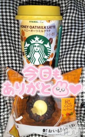 上越風俗エステ上越風俗出張アロママッサージ(ジョウエツフウゾクシュッチョウアロママッサージ) すみれ★業界未経験(35)の10月7日写メブログ「Ｆ様🥰今日もありがとう💗💗💗」