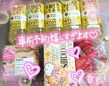 上越風俗エステ上越風俗出張アロママッサージ(ジョウエツフウゾクシュッチョウアロママッサージ) すみれ★業界未経験(35)の5月14日写メブログ「12日🩷お礼日記🩵Ｍ様🥰」