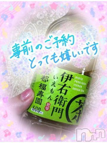 上越風俗エステ上越風俗出張アロママッサージ(ジョウエツフウゾクシュッチョウアロママッサージ) すみれ★業界未経験(35)の6月4日写メブログ「2日🩷お礼日記🩵Ｋ様🥰」
