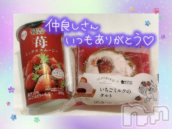 上越風俗エステ上越風俗出張アロママッサージ(ジョウエツフウゾクシュッチョウアロママッサージ) すみれ★業界未経験(35)の1月15日写メブログ「14日🩷お礼日記🩵Ｆ様🥰」