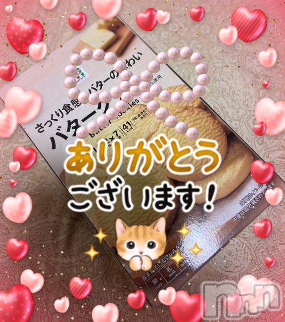 上越風俗エステ上越風俗出張アロママッサージ(ジョウエツフウゾクシュッチョウアロママッサージ) すみれ★業界未経験(35)の1月27日写メブログ「26日🩷お礼日記🩵Ｓ様🥰」