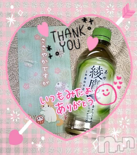 上越デリヘル上越風俗出張アロママッサージ(ジョウエツフウゾクシュッチョウアロママッサージ) すみれ★業界未経験(35)の3月27日写メブログ「26日🩷お礼日記🩵Ｕ様🥰」
