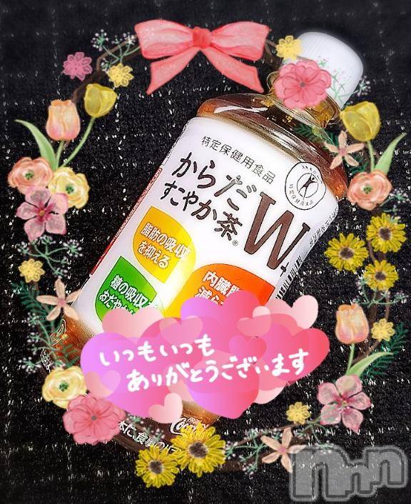 上越風俗エステ上越風俗出張アロママッサージ(ジョウエツフウゾクシュッチョウアロママッサージ) すみれ★業界未経験(35)の4月7日写メブログ「6日🩷お礼日記🩵Ｍ様🥰」