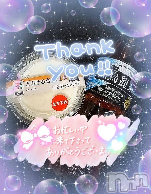 上越風俗エステ上越風俗出張アロママッサージ(ジョウエツフウゾクシュッチョウアロママッサージ) すみれ★業界未経験(35)の4月7日写メブログ「6日🩷お礼日記🩵Ｔ様🥰」