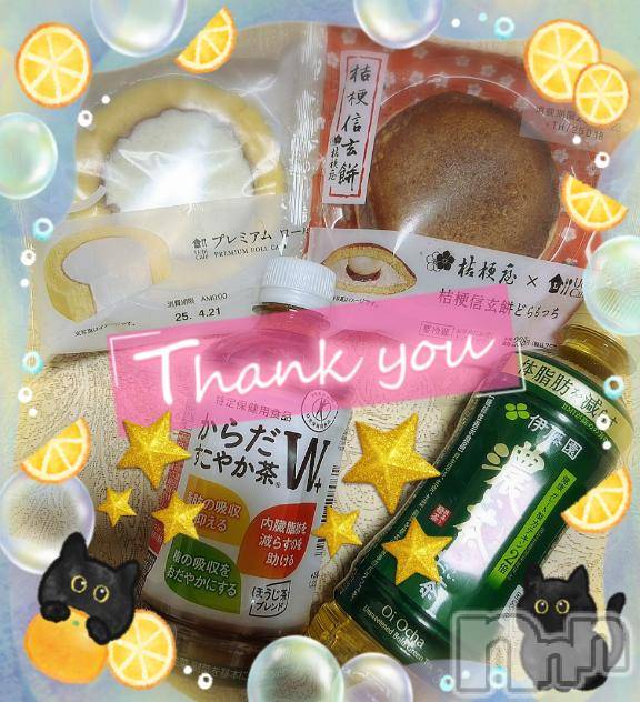 上越風俗エステ上越風俗出張アロママッサージ(ジョウエツフウゾクシュッチョウアロママッサージ) すみれ★業界未経験(35)の4月21日写メブログ「20日🩷お礼日記🩵Ｔ様🥰」