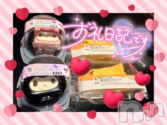 上越風俗エステ上越風俗出張アロママッサージ(ジョウエツフウゾクシュッチョウアロママッサージ) すみれ★業界未経験(35)の5月5日写メブログ「4日🩷お礼日記🩵Ｔ様🥰」