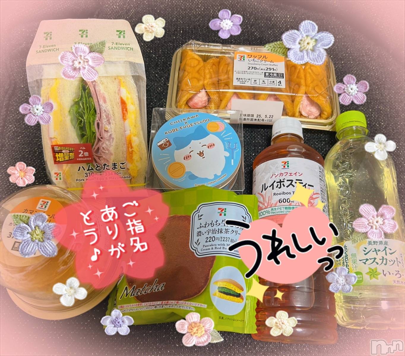 上越デリヘル上越風俗出張アロママッサージ(ジョウエツフウゾクシュッチョウアロママッサージ)すみれ★業界未経験(35)の2025年5月19日写メブログ「18日🩷お礼日記🩵W様🥰」