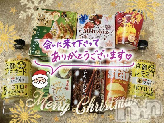 上越風俗エステ上越風俗出張アロママッサージ(ジョウエツフウゾクシュッチョウアロママッサージ)すみれ★業界未経験(35)の2024年12月21日写メブログ「20日🩷お礼日記🩵C様🥰」
