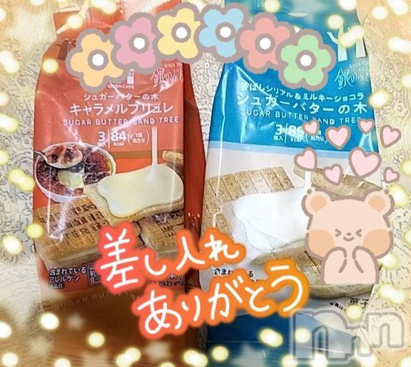 上越風俗エステ上越風俗出張アロママッサージ(ジョウエツフウゾクシュッチョウアロママッサージ)すみれ★業界未経験(35)の2024年12月30日写メブログ「29日🩷お礼日記🩵Ｓ様🥰」